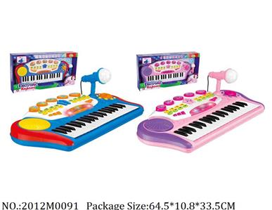 2012M0091 - Music Toys