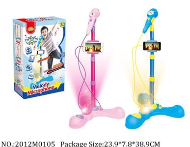 2012M0105 - Music Toys