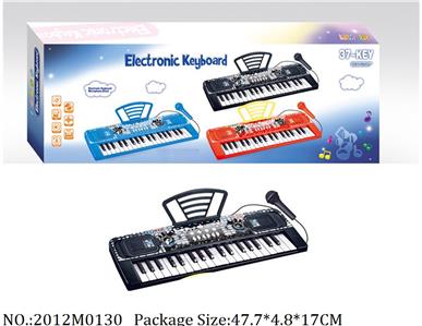 2012M0130 - Music Toys