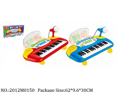 2012M0150 - Music Toys