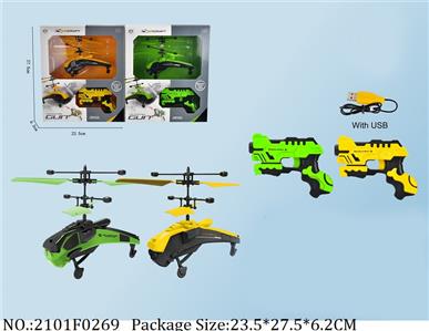 2101F0269 - Remote Control Toys