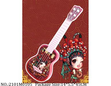 2101M0105 - Music Toys