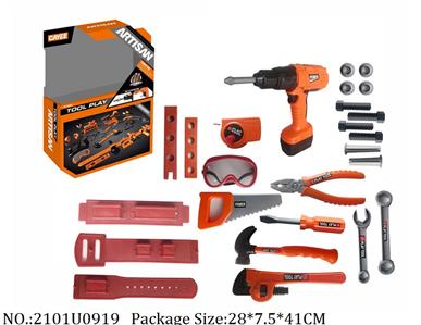 B/O Tool Set