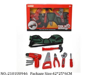 Tool Set