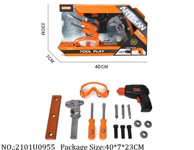 B/O Tool Set