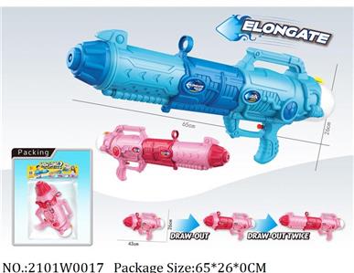 2101W0017 - Water Gun 