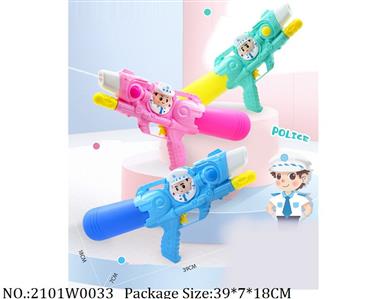 2101W0033 - Water Gun 