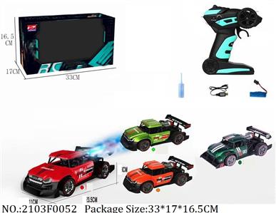 2103F0052 - Remote Control Toys