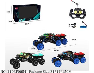 2103F0054 - Remote Control Toys