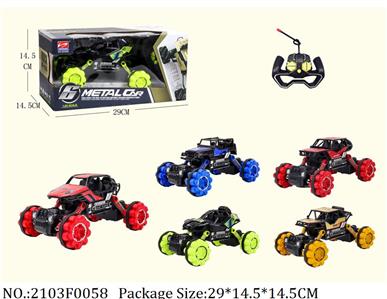 2103F0058 - Remote Control Toys