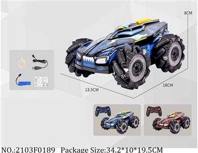 2103F0189 - Remote Control Toys