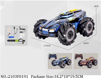 2103F0191 - Remote Control Toys