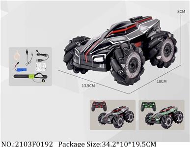 2103F0192 - Remote Control Toys