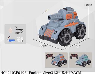 2103F0193 - Remote Control Toys