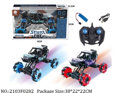 Remote Control Toys