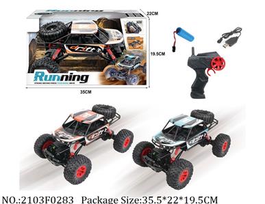 Remote Control Toys