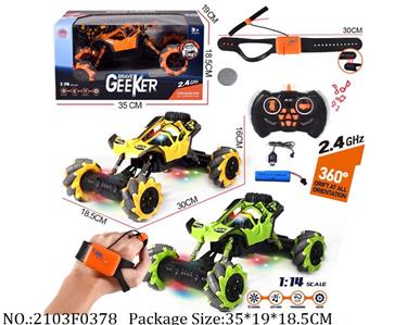 2103F0378 - Remote Control Toys