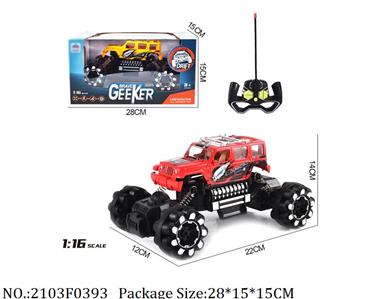 2103F0393 - Remote Control Toys