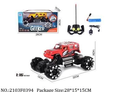 2103F0394 - Remote Control Toys