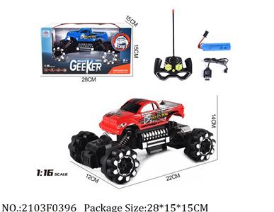 2103F0396 - Remote Control Toys