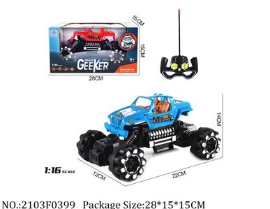 2103F0399 - Remote Control Toys