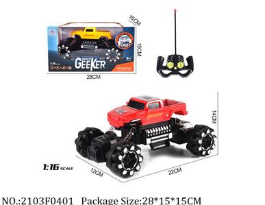 Remote Control Toys