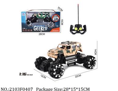 Remote Control Toys