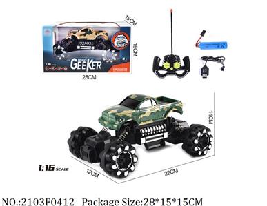 Remote Control Toys