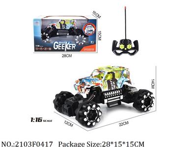 2103F0417 - Remote Control Toys