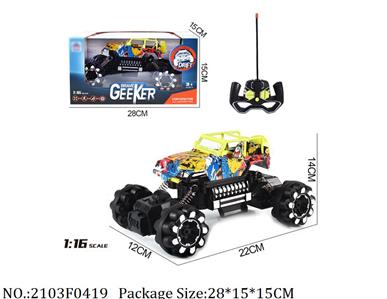 2103F0419 - Remote Control Toys