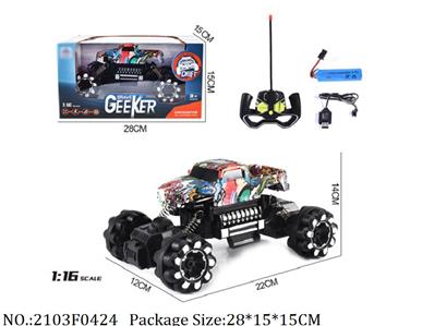 Remote Control Toys