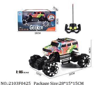 Remote Control Toys