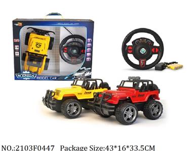 2103F0447 - Remote Control Toys