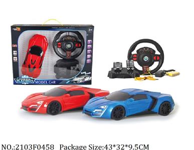 2103F0458 - Remote Control Toys