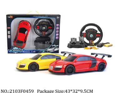 2103F0459 - Remote Control Toys