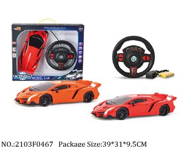 2103F0467 - Remote Control Toys