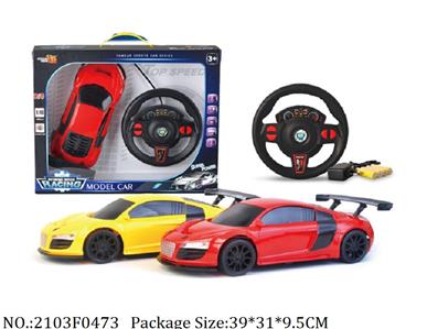 2103F0473 - Remote Control Toys