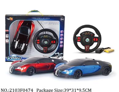 2103F0474 - Remote Control Toys