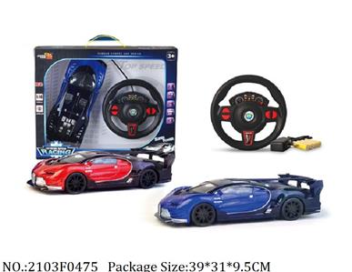 2103F0475 - Remote Control Toys