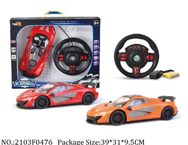 2103F0476 - Remote Control Toys