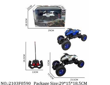 2103F0590 - Remote Control  Car
AA battery *5 not included