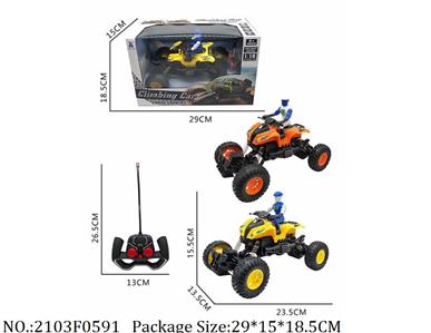 2103F0591 - Remote Control  Car
AA battery *5 not included