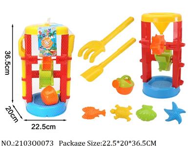 2103Q0073 - Sand Beach Toys
