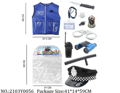 2103Y0056 - Military Playing Set