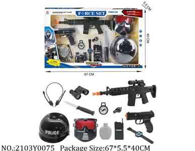 2103Y0075 - Military Playing Set