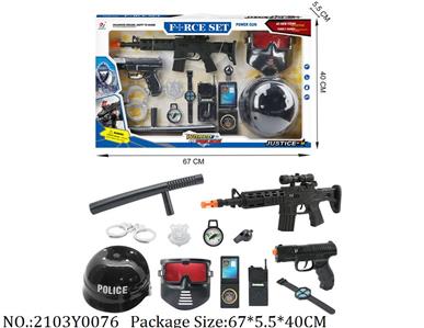 2103Y0076 - Military Playing Set