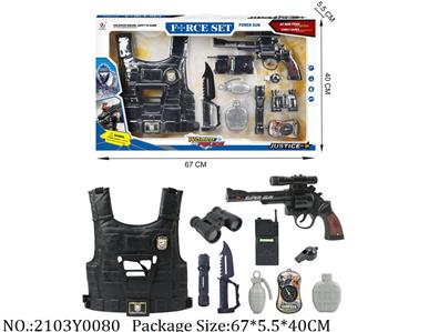 2103Y0080 - Military Playing Set