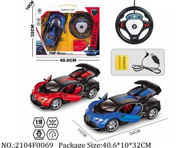 2104F0069 - Remote Control Toys