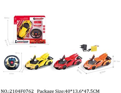 2104F0762 - 1: 14 steering wheel of Lamborghini remote control car with three doors and five links