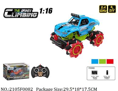 2105F0082 - Remote Control Toys